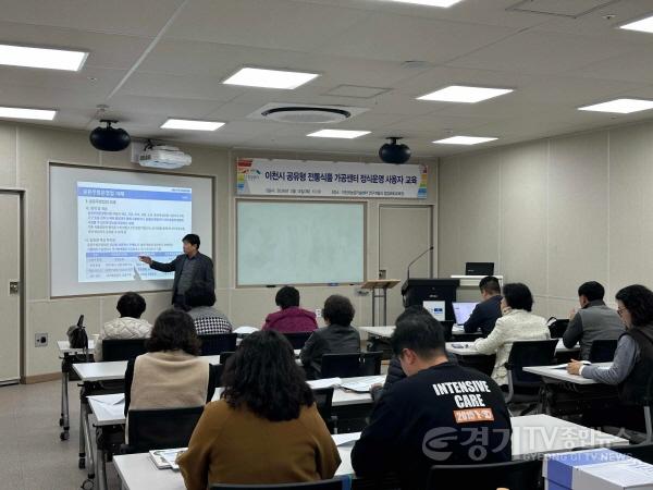 [크기변환]1 이천시 공유형 전통식품 가공센터 정식운영 사용자 교육_2.jpg