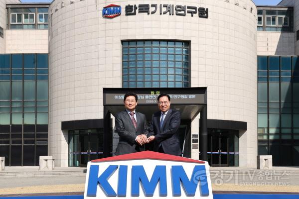 [크기변환]8-4. 이상일 용인특례시장이 13일 한국기계연구원에서 류석현 원장과 기념사진 촬영을 하고 있다.jpg