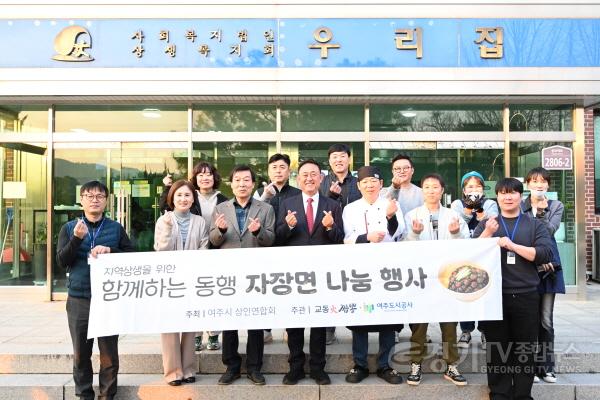 [크기변환](요청)여주도시공사_함께하는 동행 자장면 나눔 봉사2차).jpg
