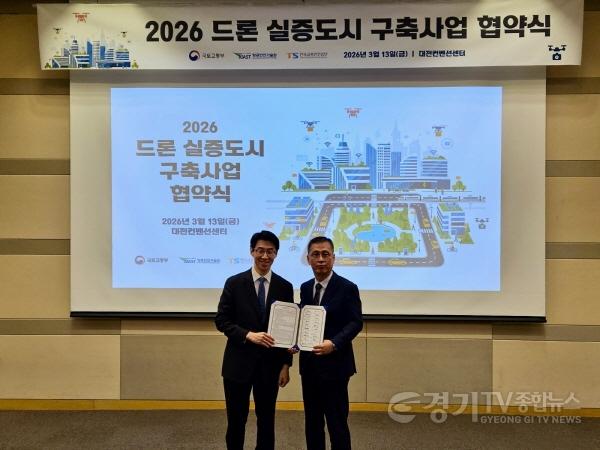 [크기변환]1. 수원특례시, 국토부 주관‘2026년 드론실증도시 구축사업’ 공모 선정.jpg