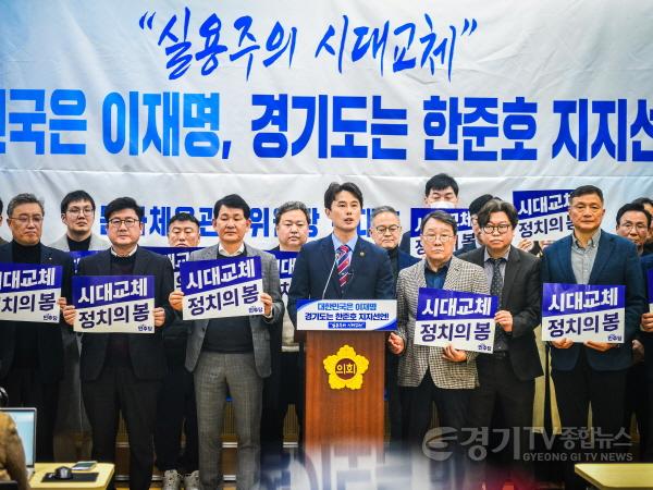 [크기변환]이재명 청년대변인 황대호 의원, 불출마 및 한준호 지지 선언!_5.jpg