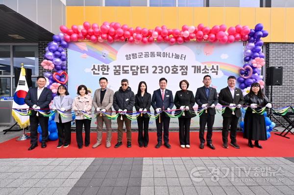 [크기변환]01-2 신한 꿈도담터 230호점 개소.jpg