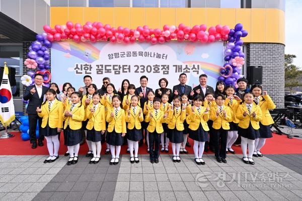 [크기변환]01-3 신한 꿈도담터 230호점 개소.jpg