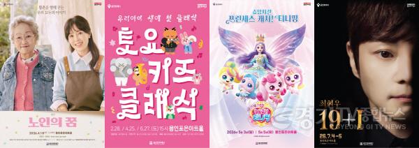 [크기변환][포스터] 2026 상반기 공연 포스터 모음.jpg