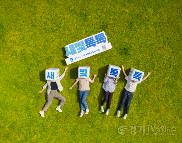 [크기변환]1-2) 수원특례시 대표 시민 참여 플랫폼 ‘새빛톡톡’, 가입자 수 20만 명 돌파.png