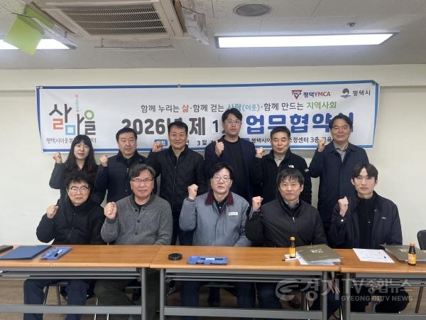 [크기변환]2-1 평택시이웃분쟁조정센터 9개 공동주택 업무협약식 개최.jpg