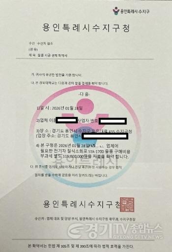 [크기변환]3-2. 공무원을 사칭한 일당의 허위공문서.jpg