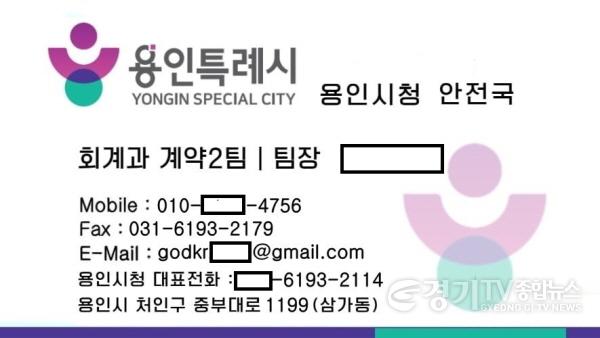 [크기변환]3-3. 공무원을 사칭한 일당의 가짜명함.jpg