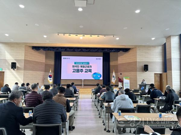 [크기변환]11. 용인특례시가 외국인 계절근로자 고용 농가를 대상으로 상반기 교육을 진행했다. (1).jpeg