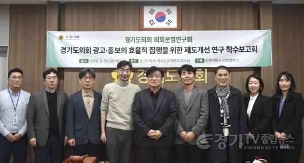 [크기변환]260316 양우식 의회운영위원장, 지역언론 육성 및 홍보비 집행기준 마련 연구 착수 (1).jpg