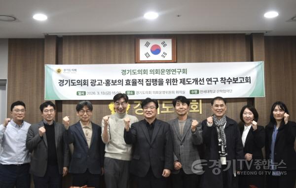 [크기변환]260316 양우식 의회운영위원장, 지역언론 육성 및 홍보비 집행기준 마련 연구 착수 (2).jpg