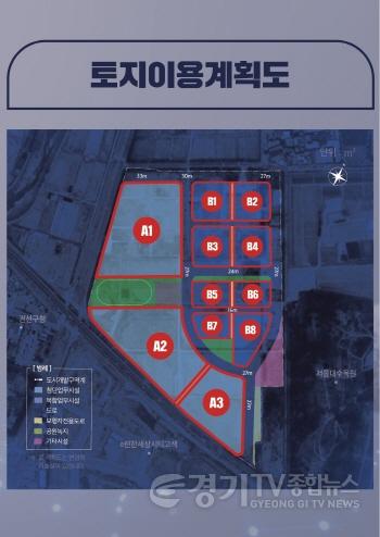 [크기변환]1-3. 수원 탑동 이노베이션밸리 토지이용계획도.jpg