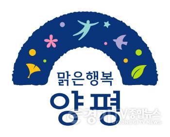 [크기변환]02 양평군 BI.jpg