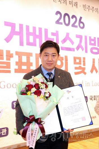 [크기변환]보도자료용 사진(거버넌스지방정치대상 수상_김동은 의원)_20260317.jpg