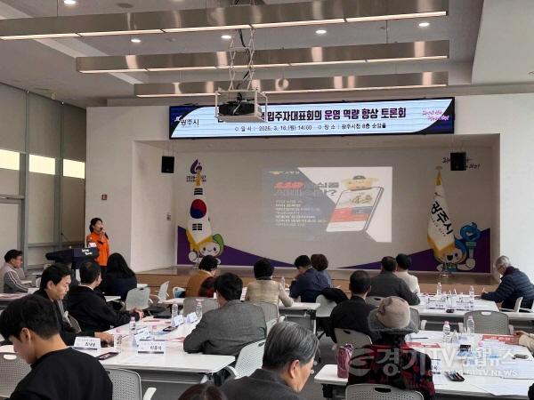 [크기변환]광주시, 공동주택 입주자대표회의 운영 역량 향상 토론회 2회차 개최 (2).jpg