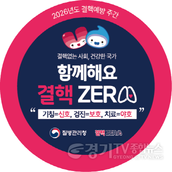 [크기변환]4-1 제16회 결핵예방의 날 맞이 홍보 스티커.png