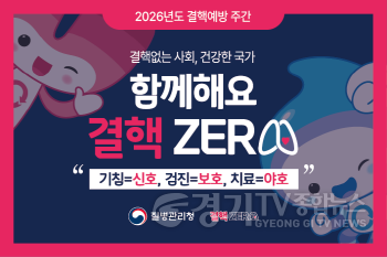 [크기변환]4-2 제16회 결핵예방의 날 맞이 홍보 스티커.png