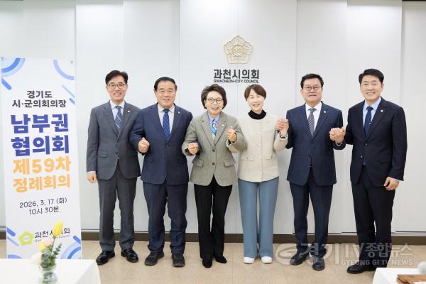 [크기변환]20260317 용인특례시의회 유진선 의장, 경기도시‧군의회의장 남부권협의회 제59차 정례회의 참석(1).jpg