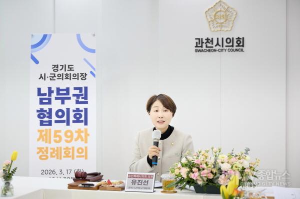 [크기변환]20260317 용인특례시의회 유진선 의장, 경기도시‧군의회의장 남부권협의회 제59차 정례회의 참석(5).jpg