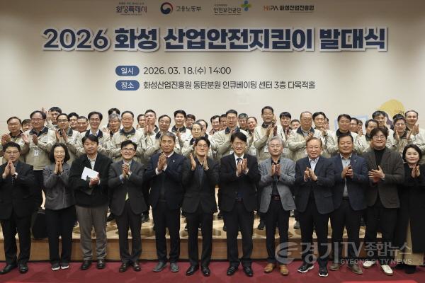 [크기변환]6-1. 윤성진 화성특례시 제1부시장(앞 줄 왼쪽에서 여섯번째)과 주요 내빈, 산업안전지킴이가 18일 화성동탄2 인큐베이팅센터에서 발대식을 마친 후 기념촬영을 하고 있다.jpg