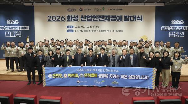 [크기변환]6-2. 윤성진 화성특례시 제1부시장(앞 줄 왼쪽에서 일곱번째)과 주요 내빈, 산업안전지킴이가 18일 화성동탄2 인큐베이팅센터에서 발대식을 마친 후 파이팅을 외치고 있다.jpg