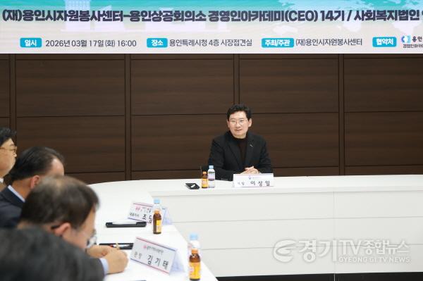 [크기변환]3-3. 용인시자원봉사센터 이사장인 이상일 시장이 협약 기관들과 환담을 나누고 있다.jpg