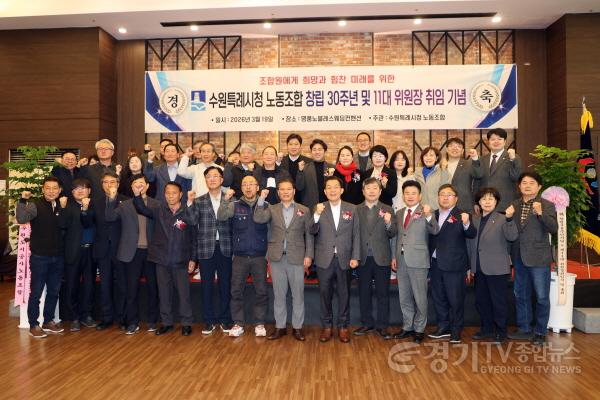 [크기변환]사진설명1) 김정렬 수원특례시의회 부의장을 비롯한 시의원들과 행사 참석자들이 「수원특례시청노동조합 창립 30주년 기념식」에서 기념촬영을 하고 있다.jpg