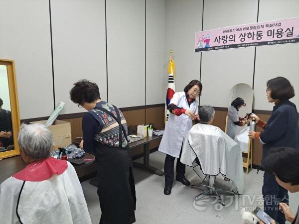 [크기변환]2-2. 용인특례시 사랑의 상하동 미용실 프로그램 모습.jpg