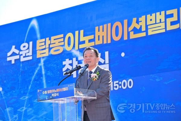 [크기변환]사진1)이재준 수원특례시장, “탑동 이노베이션밸리, 수원 경제자유구역 지정의 마중물 되길”.jpg