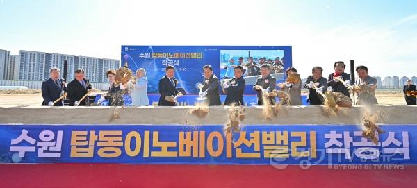 [크기변환]사진2)이재준 수원특례시장, “탑동 이노베이션밸리, 수원 경제자유구역 지정의 마중물 되길”.jpg