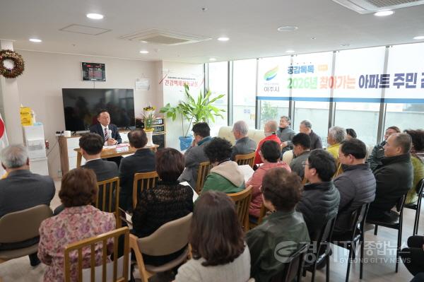[크기변환]01-여주시, KCC 아파트와 찾아가는 아파트 주민 간담회 개최(1).jpg