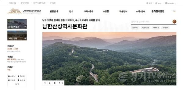 [크기변환](260316) 남한산성역사문화관_홈페이지1.jpg