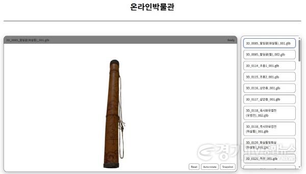 [크기변환](260316) 남한산성역사문화관_온라인박물관.jpg