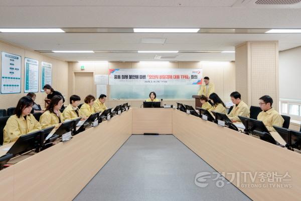 [크기변환]1. 오산시, 중동 정세 불안 대응 '비상경제 대응 TF' 가동.jpg