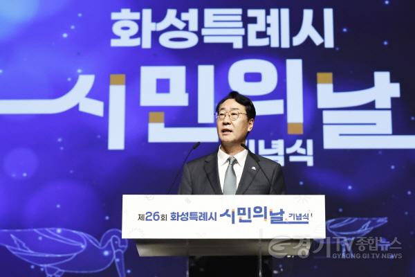[크기변환]4-2. 정명근 화성특례시장이 화성예술의전당에서 열린 ‘제26회 화성특례시민의 날’ 기념식에서 시민을 향해 기념사를 하고 있다. (1).jpg