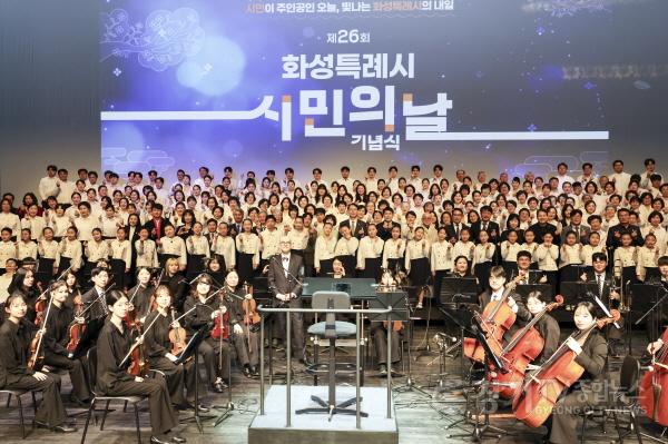 [크기변환]4-6. 시민 공연단과 오케스트라  합창단 등 450여 명이 참여한 가운데 ‘제26회 화성특례시민의 날’ 기념식 무대에서 합동 공연을 펼친 뒤 기념촬영을 하고 있다..jpg