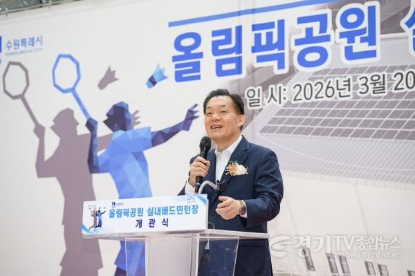 [크기변환]사진2)수원 올림픽공원에 실내배드민턴장 생겼다.jpg