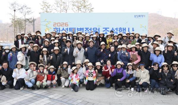 [크기변환]1-5. 정명근 화성특례시장(두번째 줄 가운데)과 시민들이 동탄여울공원에서 화성특별정원 조성을 기념하고 있다.jpg