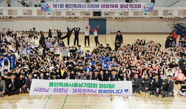 [크기변환]11-2. 이상일 용인특례시장이 21일 제1회 용인특례시장배 생활체육 줄넘기대회에 참석했다.jpg