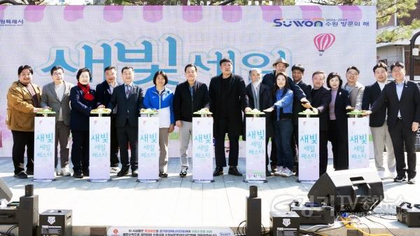 [크기변환]1-1. 제7회 새빛세일페스타 수원 개막.jpg