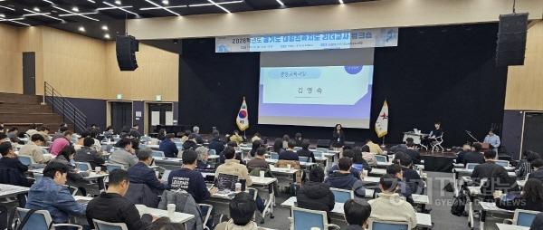 [크기변환]260322_2026학년도_경기도_대입진학지도_리더교사_워크숍_개최(사진1).jpg