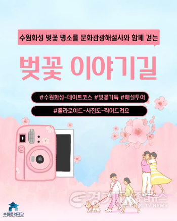 [크기변환]이미지(1) 벚꽃 이야기길 포스터.png