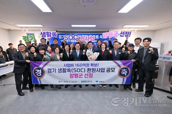 [크기변환]01 경기 생활쏙(SOC) 환원사업 공모 선정.jpg