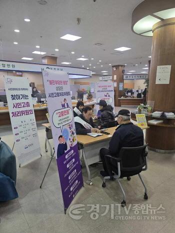 [크기변환]감사관-성남시 시민고충처리위원회가 18일 수정구청에서 지역 주민을 대상으로 고충 민원 상담 진행 중이다.jpg
