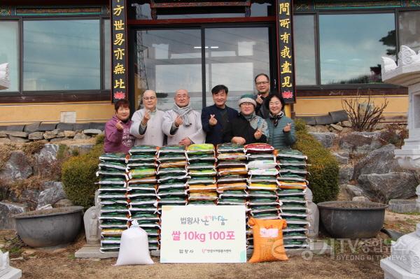 [크기변환]24. (안성시자원봉사센터) 법왕사와 함께 쌀 1000kg으로 이웃 사랑 전해.jpg