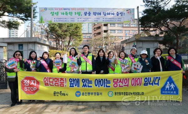 [크기변환]11-5. 이상일 용인특례시장이 23일 기흥구 동막초등학교에서 교통지도봉사를 마친 뒤 학부모들과 기념사진 촬영을 하고 있다 (1).jpg