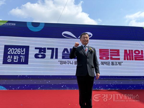 [크기변환]260323 한원찬 의원, 2026년 상반기 경기 살리기 통큰 세일 개막식 참석 (1).jpg