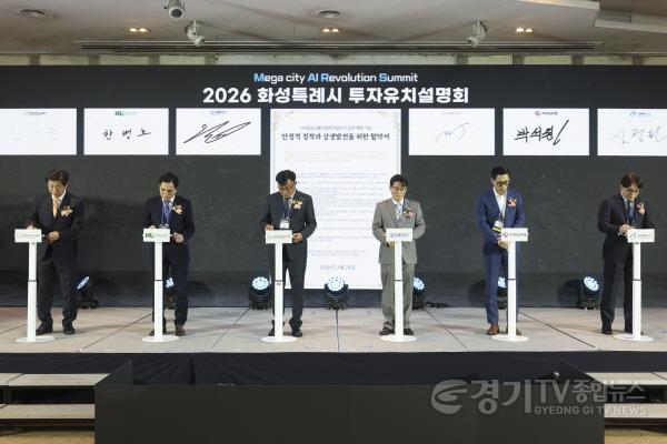 [크기변환]8-2. 화성특례시가 H-테크노밸리 입주 예정 3개 기업과 투자 협약 (MOU) 체결하고 있다..jpg