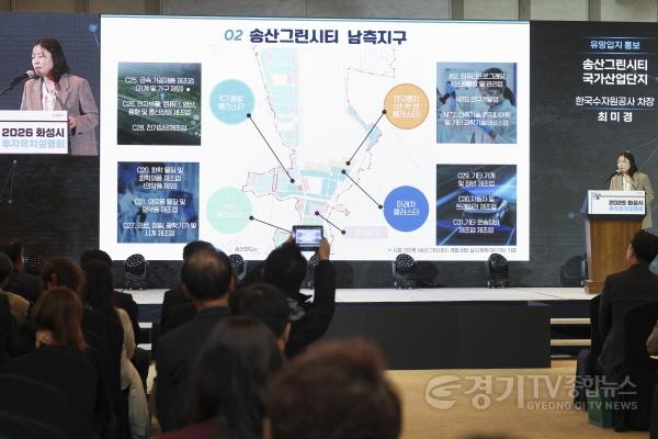 [크기변환]8-7. 화성시수자원공사 관계자가 송산그린시티 국가산단 부지에 대한 설명을 하고 있다..jpg