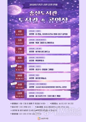 [크기변환]도서관속공연장 포스터.jpg